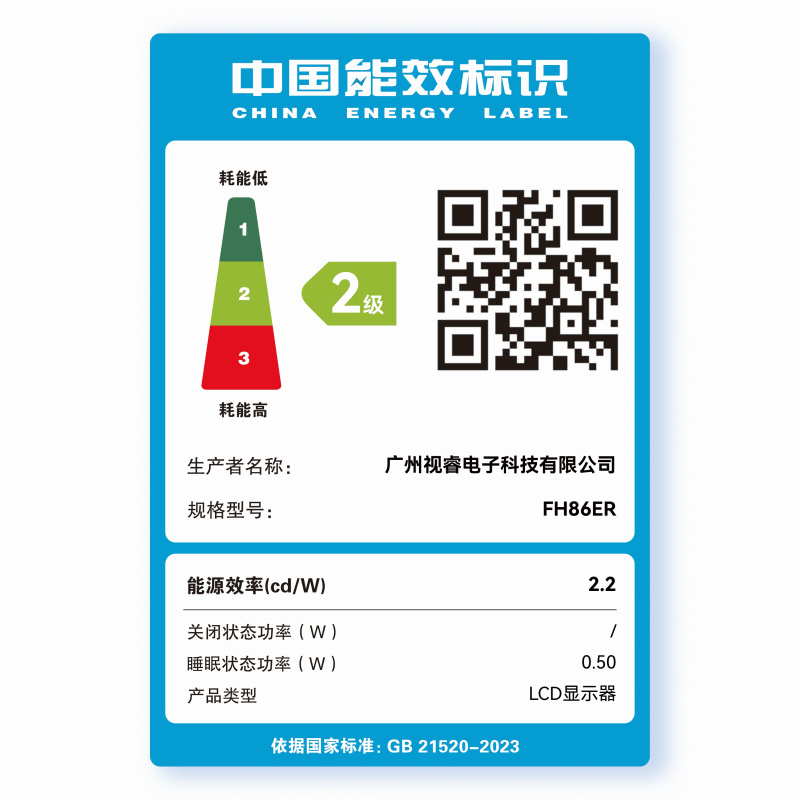 希沃(seewo)86寸交互智能平板教学触控一体机FH86ER 会议平板