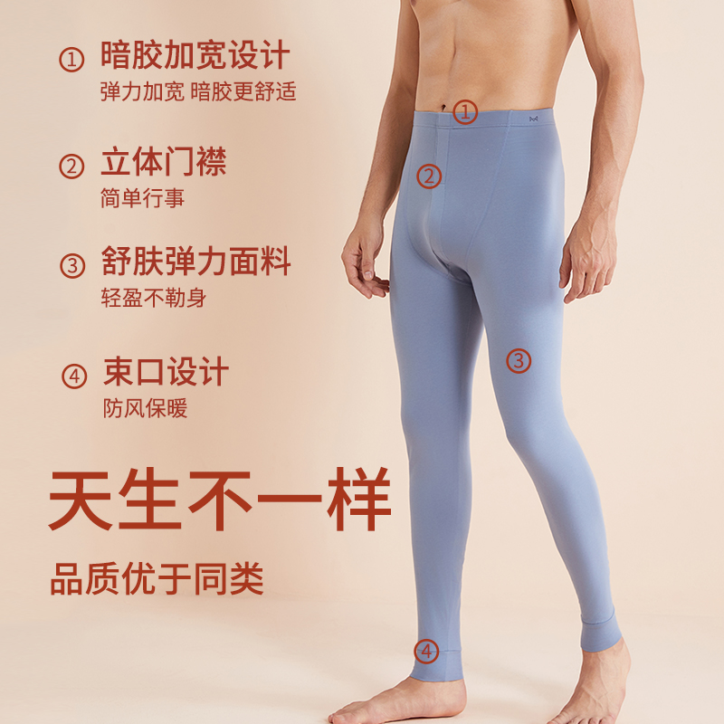 猫人纯棉秋裤男士玻尿酸云朵棉打底衬裤薄款10A级抑菌保暖棉毛裤高清大图