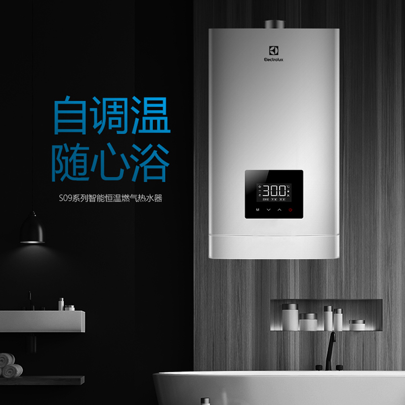 伊莱克斯燃气热水器17升JSQ32-17ERA2S09