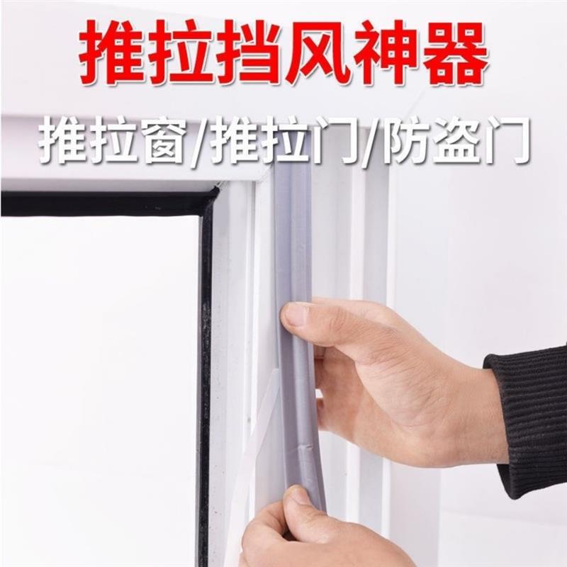 门窗密封条胶条门缝防风条隔音条家用橱柜推拉门窗户消音门贴门封