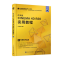 正版新书]中文版CINEMA 4D R20实用教程任媛媛9787115521057