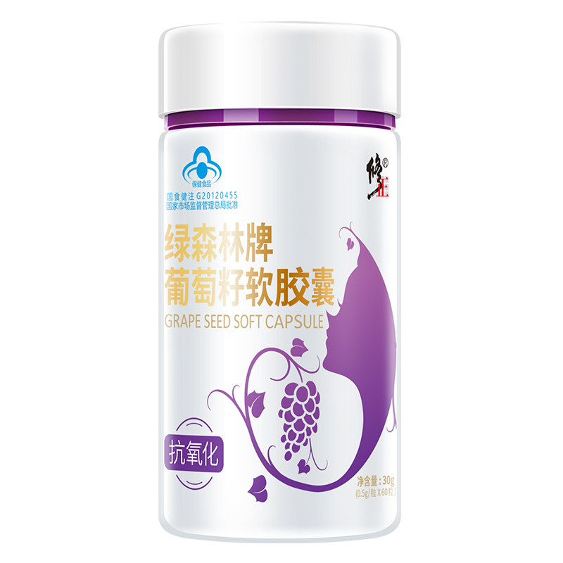 修正葡萄籽软胶囊抗氧化搭ve维e美容淡斑