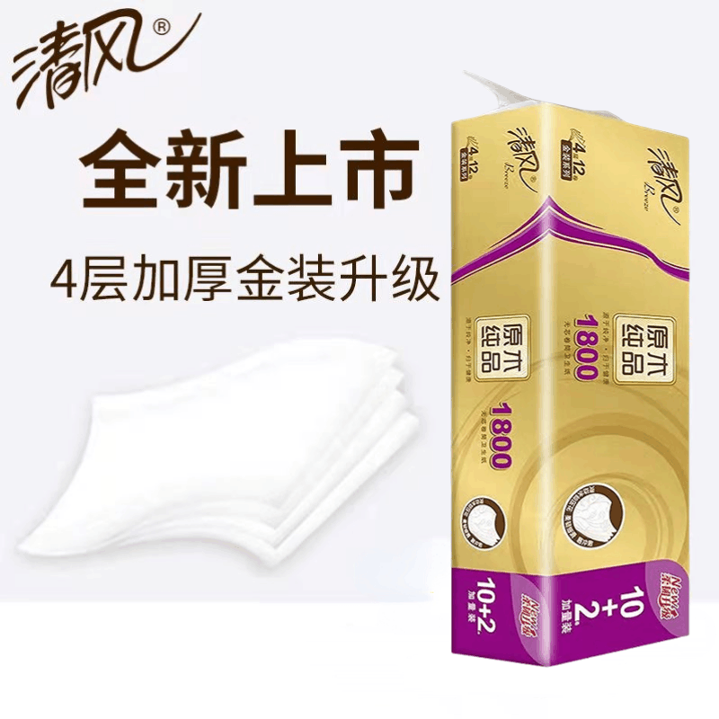 清风金装4层无芯大卷卫生纸卷筒纸家用餐巾纸厕所纸擦手纸4层加图片