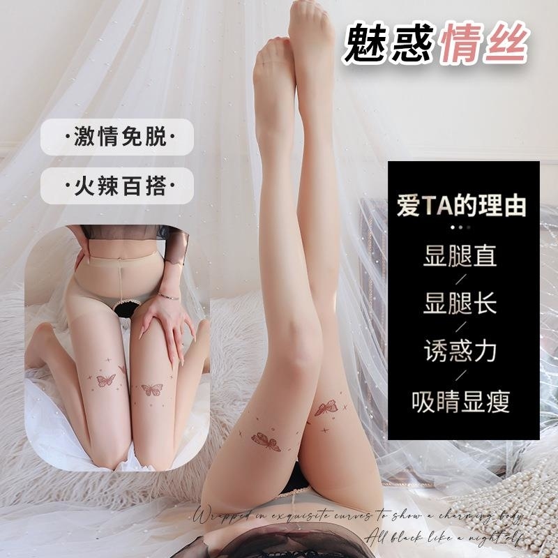 长夜漫漫情趣内衣肤色连身开档丝袜性感镂空成人丝袜诱惑qqny3231 肤色(开档) 精装(80-140斤)