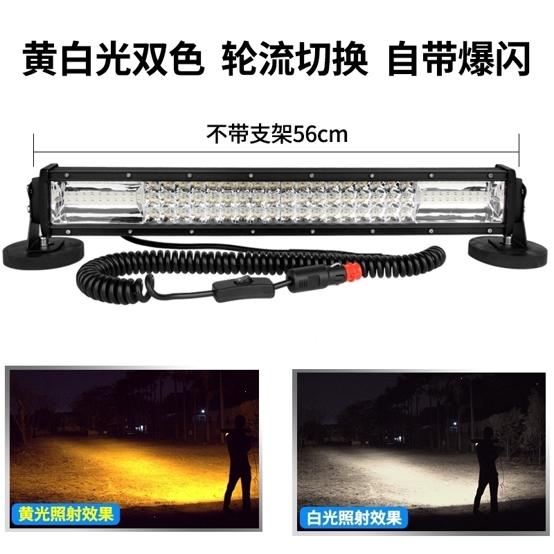 闪电客汽车LED爆闪射灯车顶灯越野教练车强磁磁铁底座点烟器改装大灯 圆形25w黄光不带爆闪1套