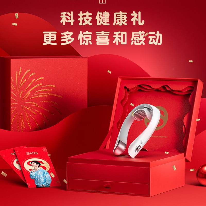 端午节礼物SKG定制礼盒款K5-2颈椎按摩仪护颈仪热敷按摩蓝牙APP操控王一博同款