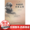中国历代名状元传