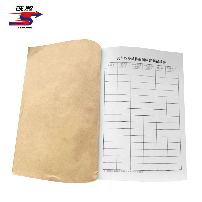 铁凇 汽车驾驶员待乘间休签到记录簿 A4 50张 册高清大图