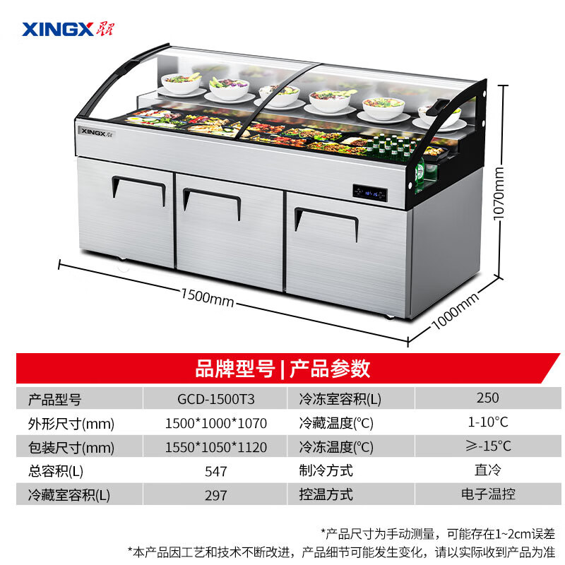 星星(XINGX)三台阶冰台卧式点菜服务柜商用冷藏展示柜麻辣烫烧烤冒菜鲜肉海鲜保鲜GCD-1500T3高清大图