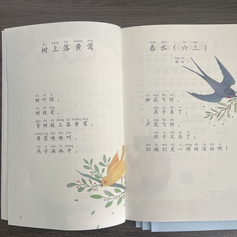 [正版]和大人一起读 曹文轩陈先云主编 好书伴我成长 一年级上册 1年级上学期好书 人民教育 小学阅读书目 南通发货高清大图