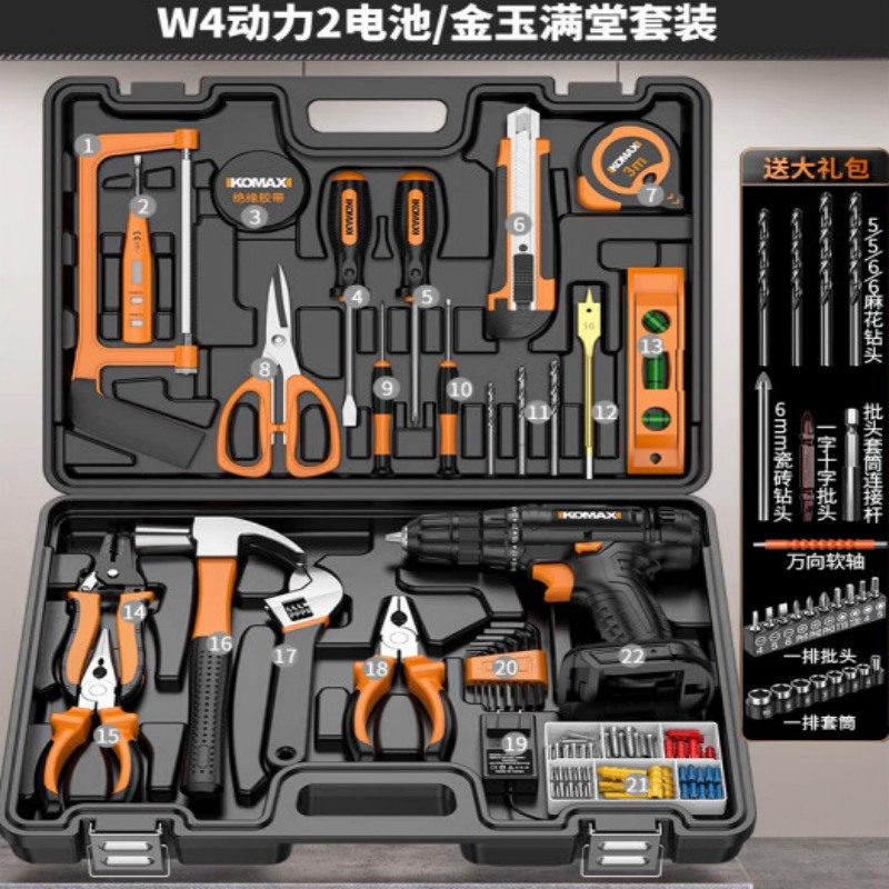 科麦斯工具套装家用工具箱多功能五金维修大全家庭电工全套组合车载电钻 W4动力2电池_金玉满堂套装