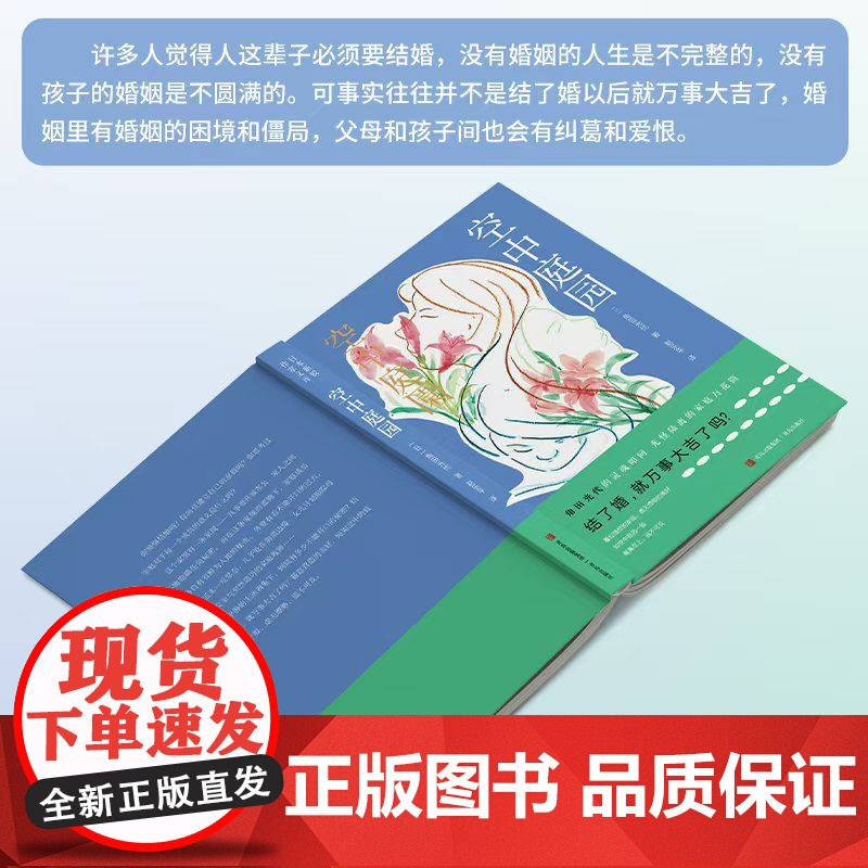 空中庭园(直木奖得主角田光代长篇新作!以虚构的“空中庭园”公寓为舞台,通过多个住户的视角,探讨了现代都市人的孤独、家庭高清大图