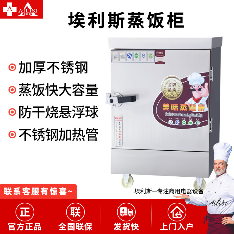 埃利斯(AILISI) 蒸饭柜 商用蒸饭柜食堂大型蒸包蒸饭车小型电热蒸箱自动燃气蒸汽机炉 6#燃气