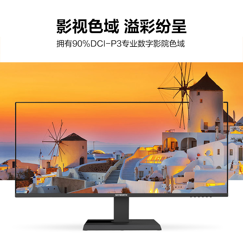 创维29英寸电脑显示器带鱼屏 准2K ADS-IPS屏液晶显示屏 电子书模式 办公显示器 29X1