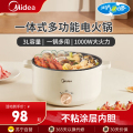 美的(Midea)电火锅MC-HGE2510