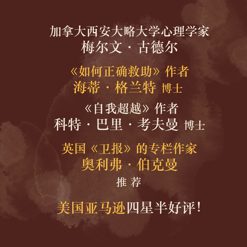 [正版]感知力 丹尼斯普罗菲特等著 身体虽然不说话 但是它比认真思考更能反映出人的真实想法 重新认识你的第二大脑 出版高清大图