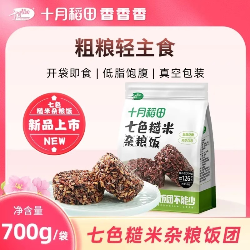 十月稻田七色糙米杂粮饭700g营养健康美味杂粮组合粗细搭配健康选择高清大图