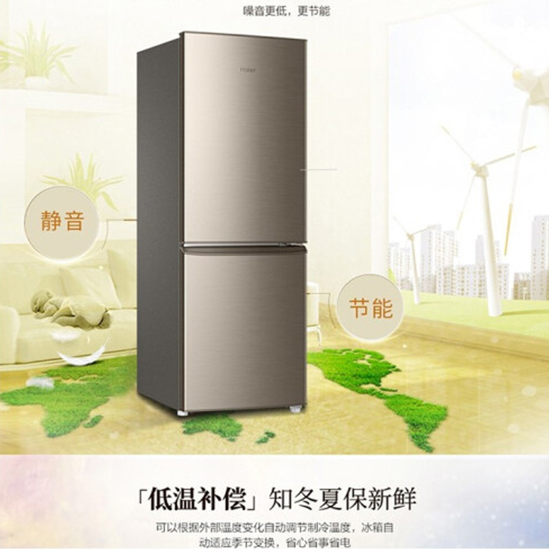 海尔双门冰箱BCD-180TMPS