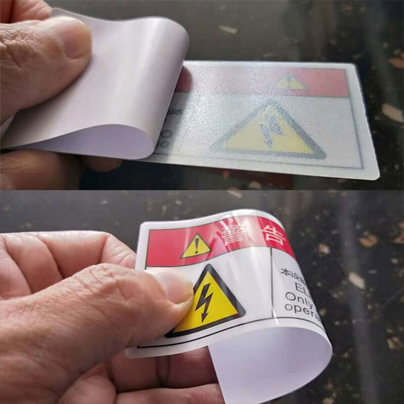 海斯迪克gnjz1356工作场所安全标识牌贴纸优质pvc警示牌1张510cm警告