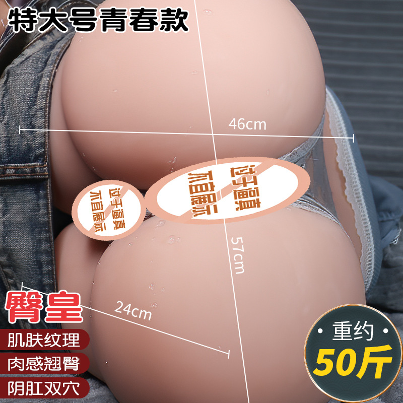 臀皇特大号-青春款 久爱成人性爱用品飞机杯倒模名器男用情趣自慰实体非充气半身娃娃成人情趣用品