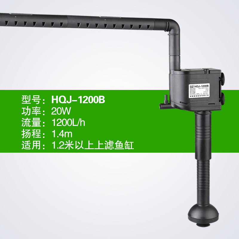 三合一过滤泵HQJ1000B水族箱抽水泵静音增氧多功能潜水泵1200 默认尺寸 20瓦（适合120CM以上长度鱼缸）