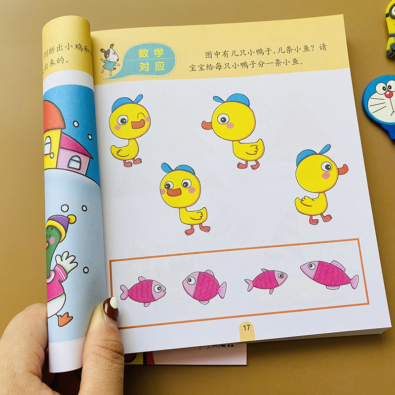 [醉染正版]全套5册儿童左右脑潜能开发全书2-3-5-6岁幼儿数学智力测试游戏书小中大班图形观察比较分类亲子游戏迷宫连线