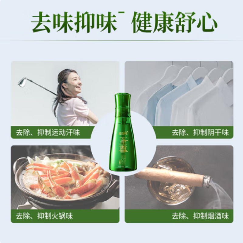 蓝月亮至尊清氧茶香生物科技洗衣液660g*1瓶(除菌去味)森林绿高清大图