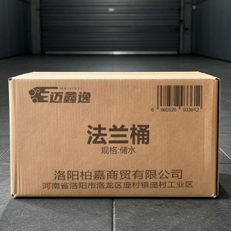 迈鑫逸 法兰桶 储水 个高清大图