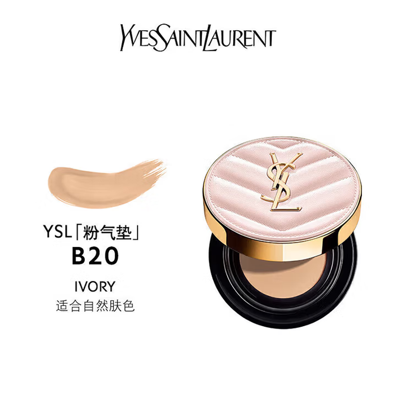 圣罗兰(YSL)粉气垫B20遮瑕持久滋润防晒化妆品12g