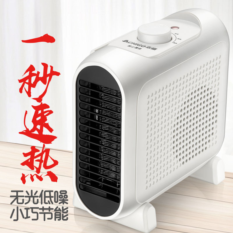 志高(CHIGO)取暖器小太阳家用暖风机 电暖器卧室电暖气小型 暖手取暖炉无光办公室带提手暖脚神器ZNB-18X5