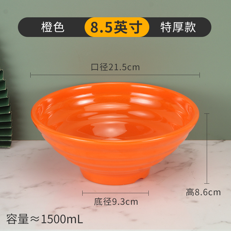 攸 中号橙色塑料碗 215*86*10mm 个高清大图