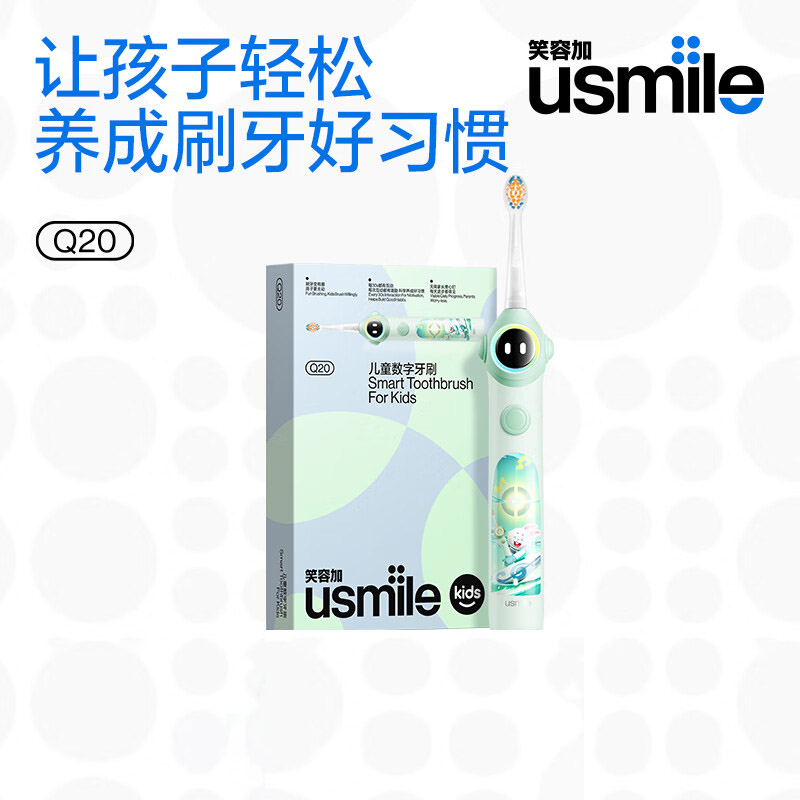 usmile Q20 儿童数字电动牙刷 缤纷绿