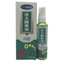 冰王 脚爽净喷剂65ml
