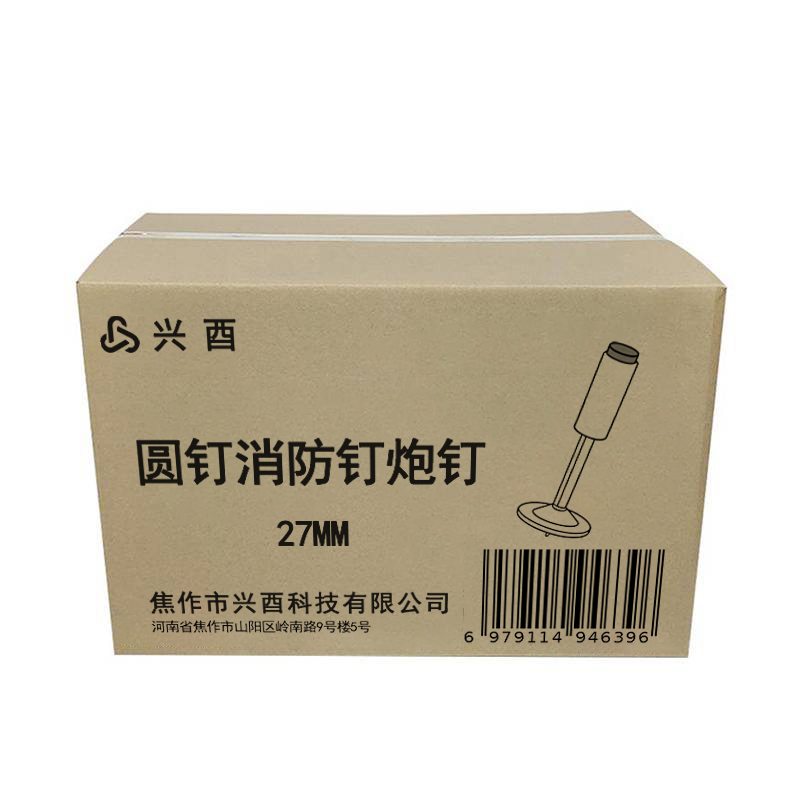 兴酉 圆钉消防钉炮钉 27mm 个高清大图