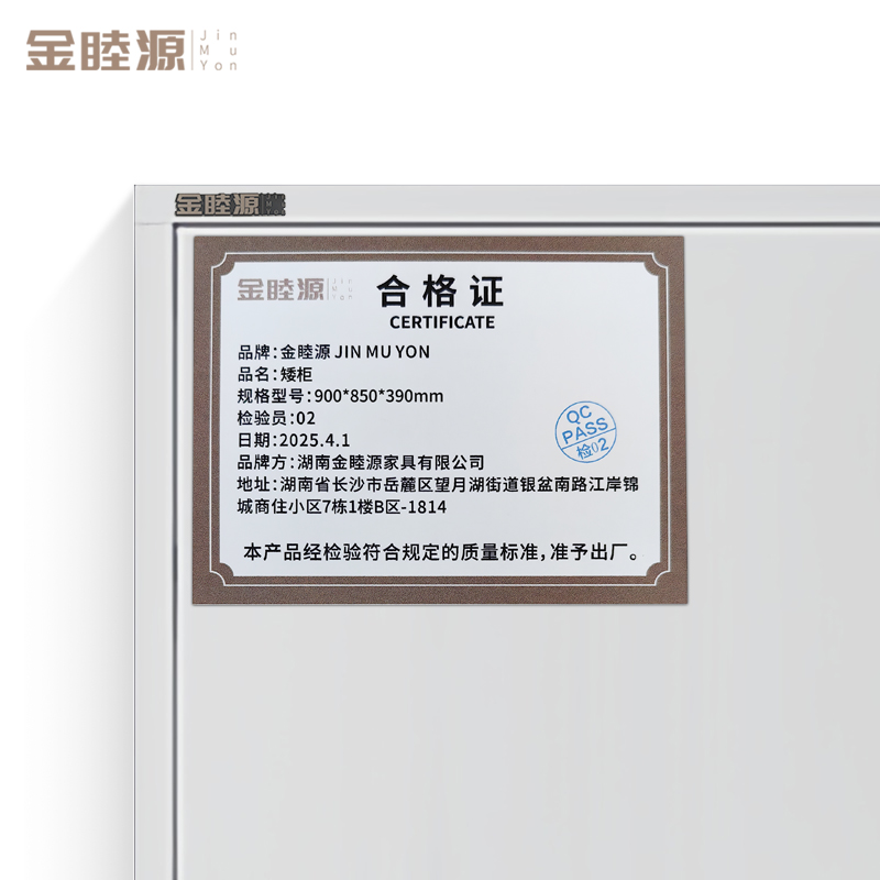 金睦源 矮柜 900*850*390mm 台高清大图