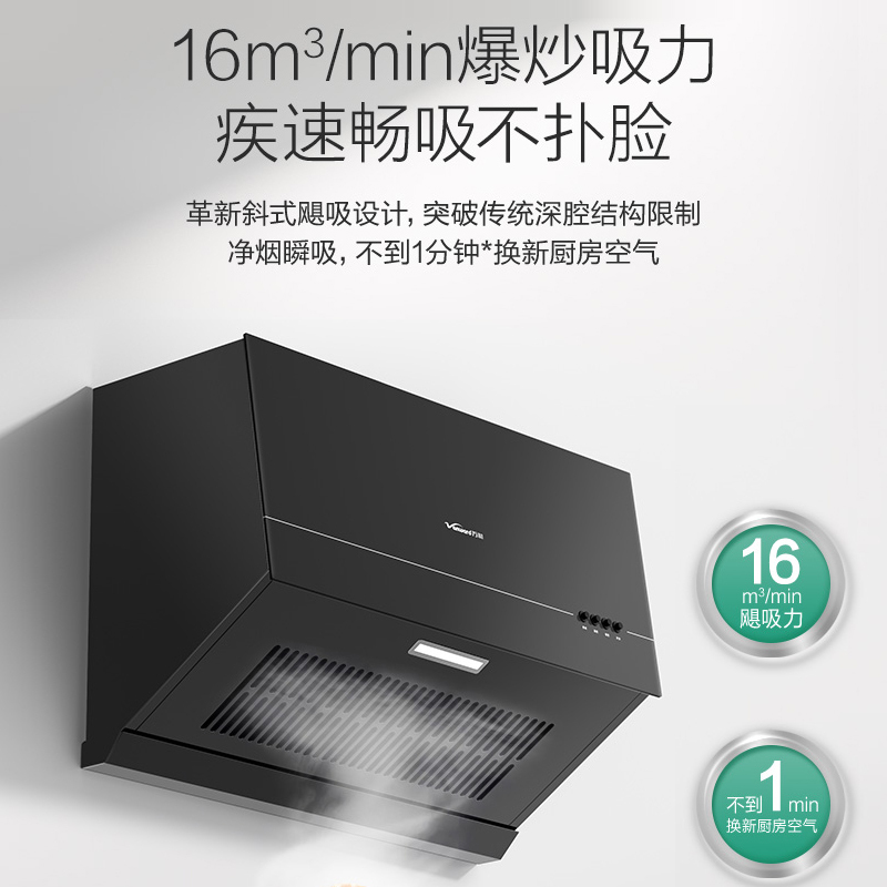 万和(Vanward)抽吸油烟机 中式家用16m³大吸力 厨房超薄 新中式 小型 抽风机梅赛思CXW-260-H03C