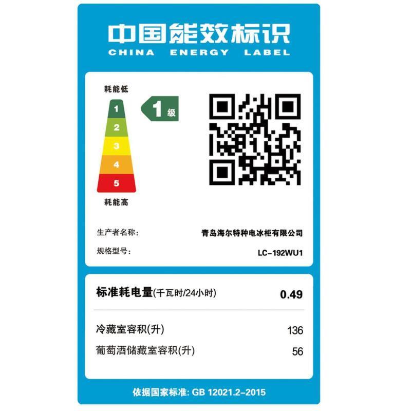 [自营同款]Casarte卡萨帝 LC-192WU1红酒柜立式冰柜冷柜冰吧冷藏柜保鲜柜家用办公室冰箱小冰箱茶叶展示柜高清大图