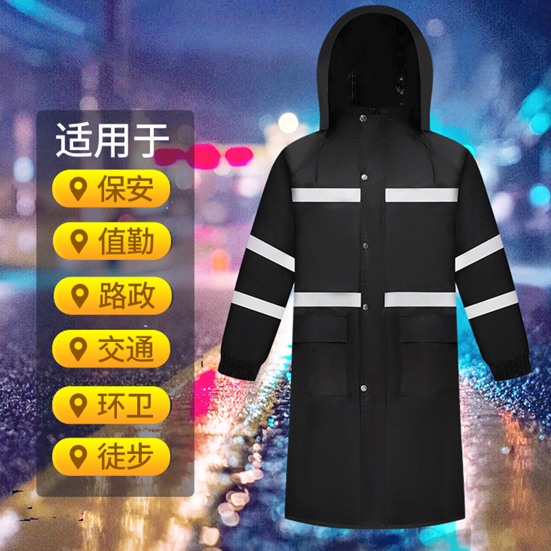雨衣长款 全身男防暴雨 保安物业执勤保洁 户外连体加厚 反光防水雨服