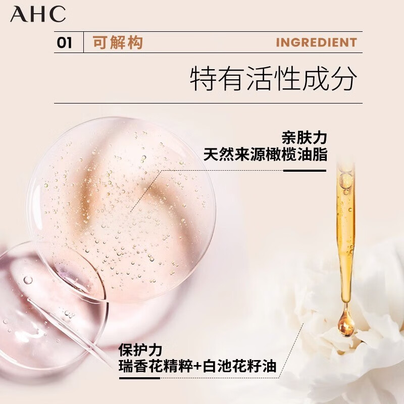 AHC精华乳100g提亮紧致面霜补水保湿紧致洁颜凝露高清大图