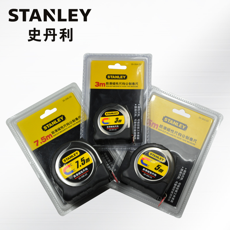 史丹利 Stanley35-356-23防滑磁性尺钩公制卷尺7.5M