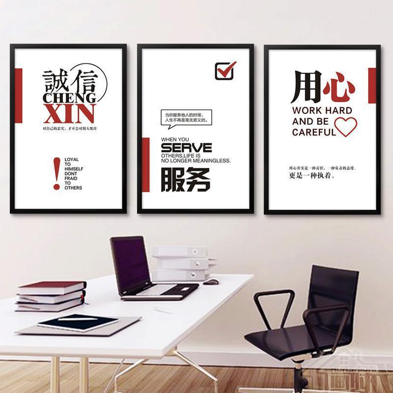 励志挂画创意办公室海报装饰画-外框尺寸63x93cm-黑色框-Q30-06细节