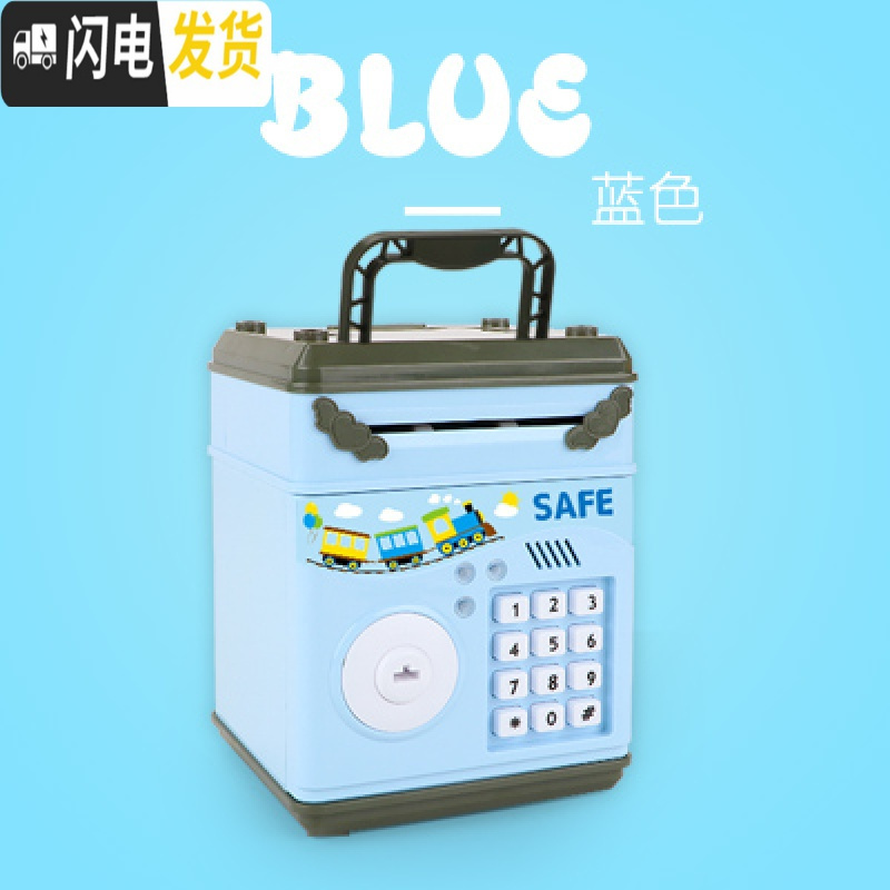 三维工匠儿童储钱罐创意可爱公主网红防摔男孩女孩可存取自动存钱罐密码箱 冰雪蓝色钥匙款