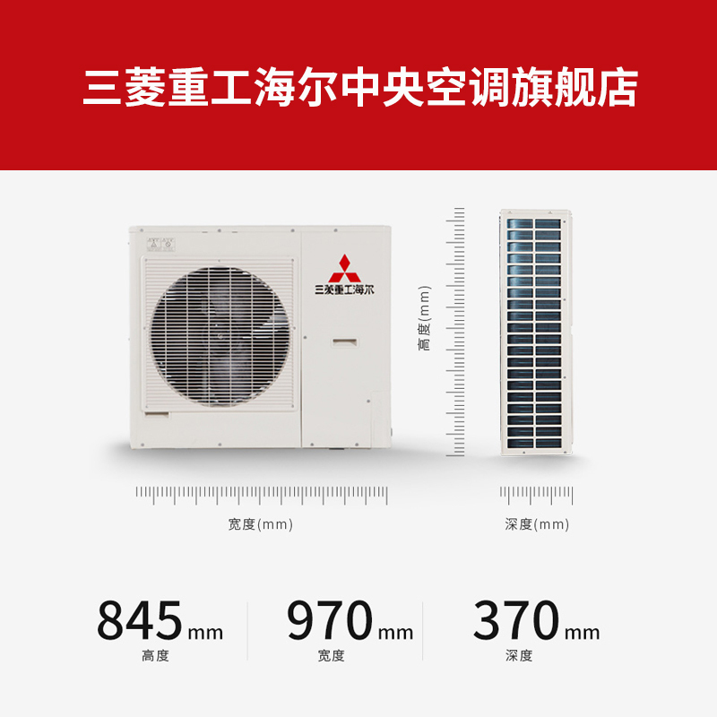 三菱重工海尔3匹一拖二冷暖智能变频 家用中央空调 RFC80JX 多联机 节能健康精确控温
