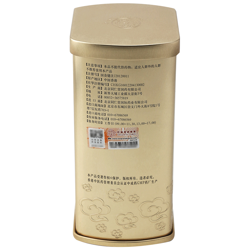 北京同仁堂 破壁灵芝孢子粉胶囊0.35g*90粒