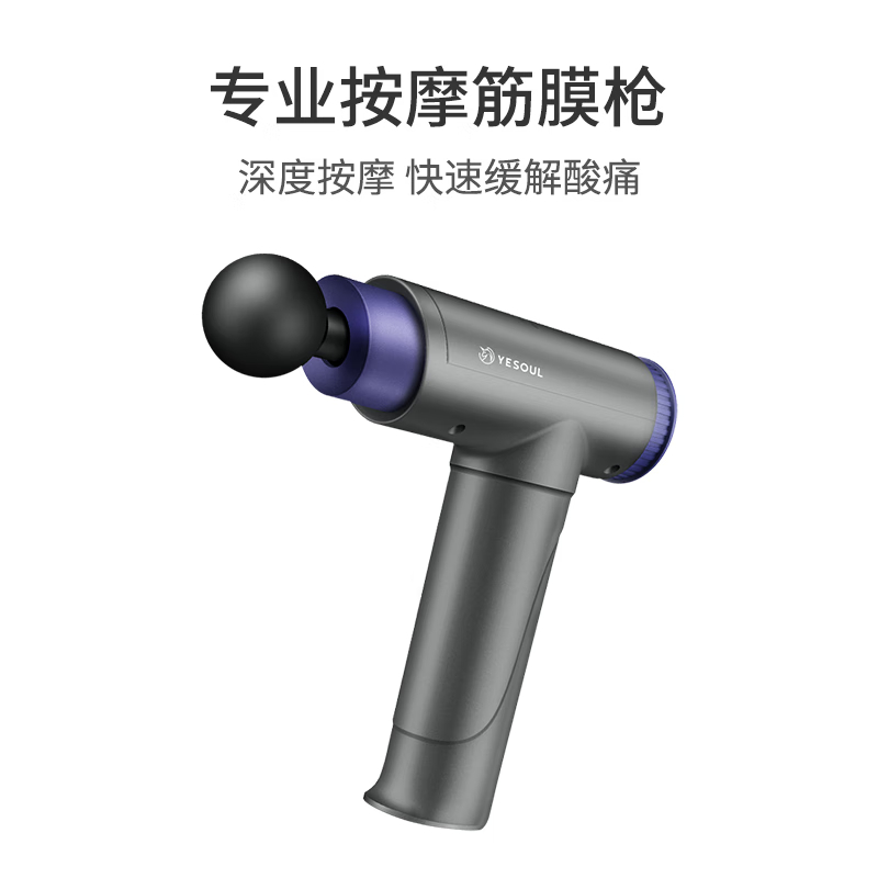 野小兽(YESOUL) 筋膜枪深层肌肉电动经膜仪专业按摩枪肌膜枪四档可调节 健身家用肌肉放松 MG15高清大图