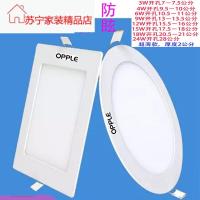 欧普led筒灯圆形方形超薄面板灯客厅厨卫天花板射灯平板灯3W-24W_7 默认尺寸 方形12W开孔15.5－16公分白光