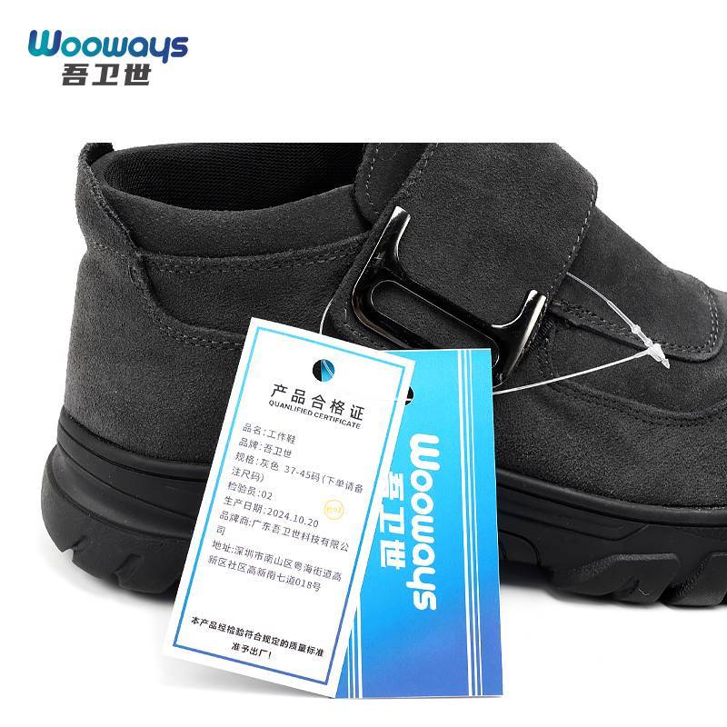 吾卫世 工作鞋 37-45码 双高清大图