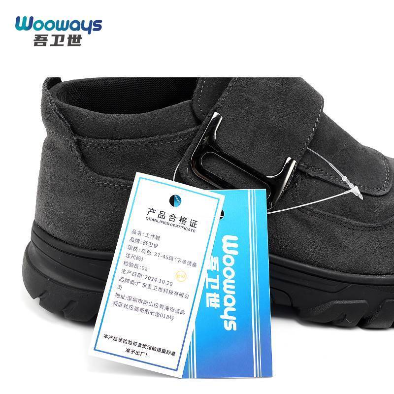 吾卫世 工作鞋 37-45码 双图片