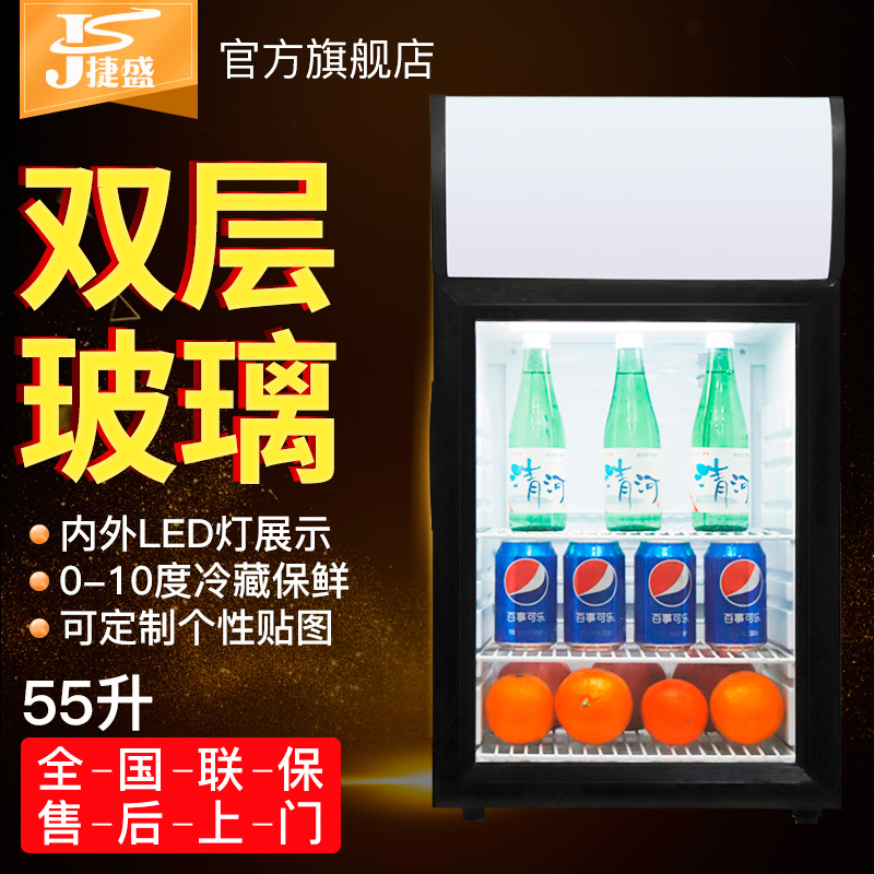 捷盛(JS)SC-55L 55升迷你黑色冰吧 家用商用小型冷柜 立式灯箱冷藏展示柜 左开门玻璃拉门小冰箱小冷柜高清大图