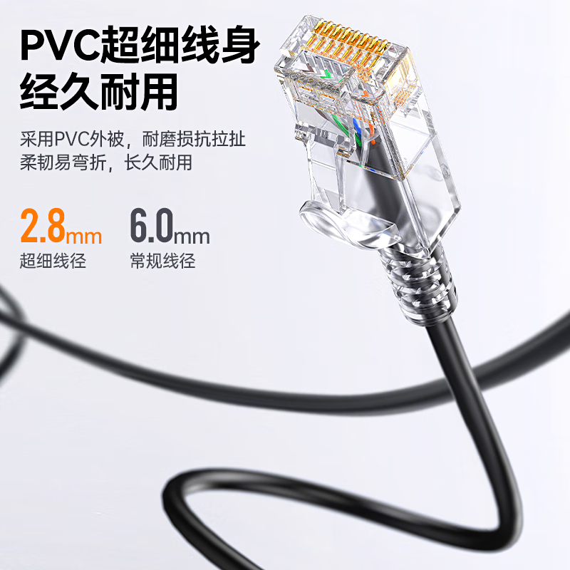 毕亚兹 超六类细线[新款]网线 CAT6A类无氧铜 万兆高速成品连接线 家用电脑宽带网络跳线 1米 黑色